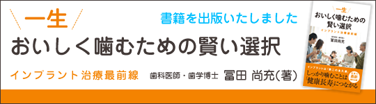 インプラント書籍
